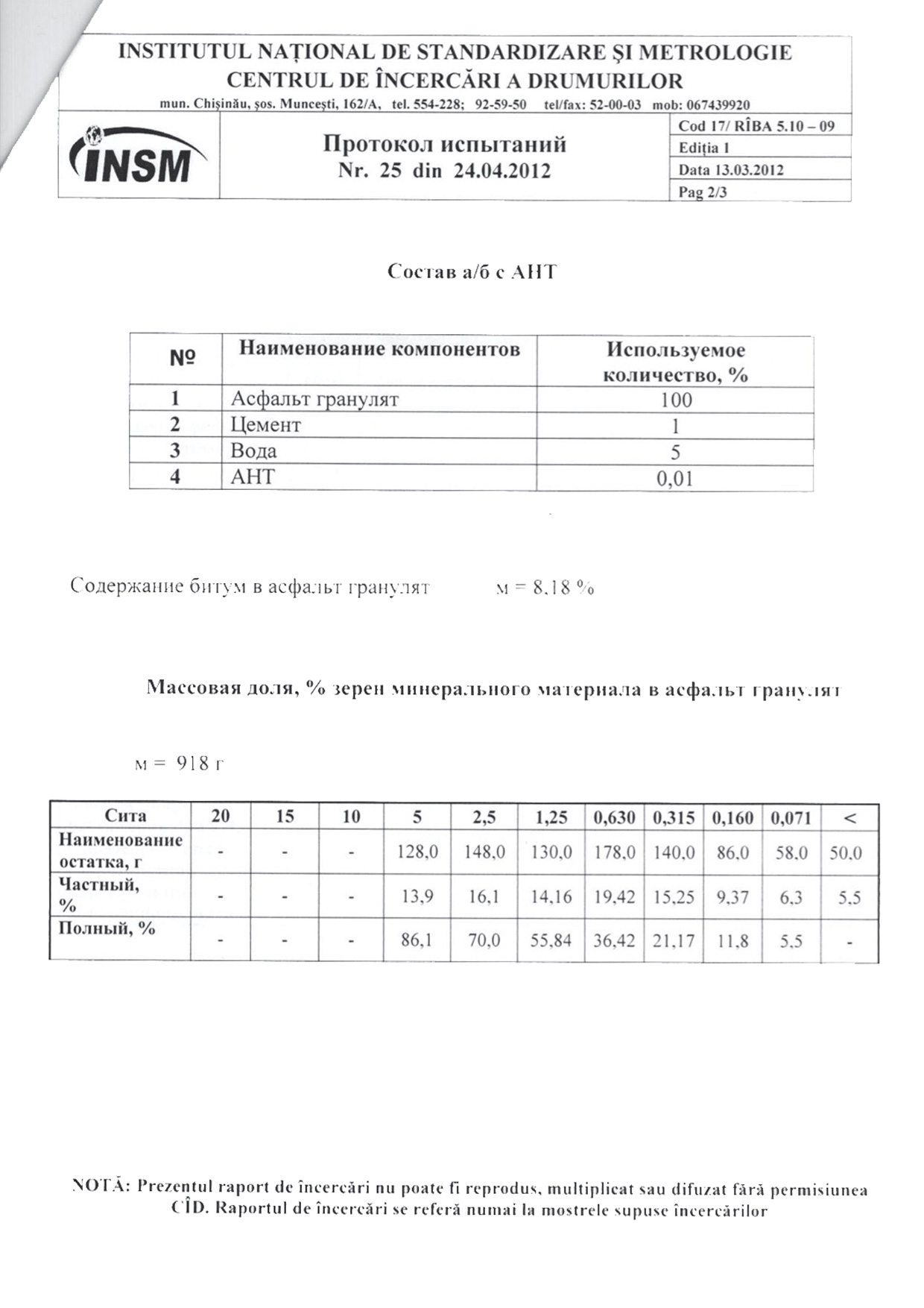 Тёплая регенерация Молдова заключение лаборатории